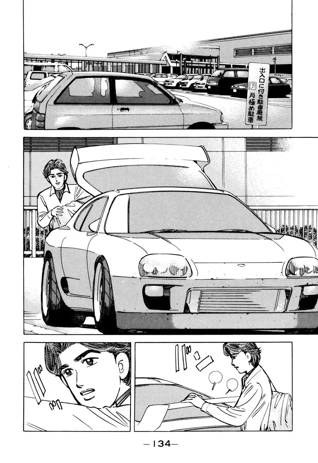 Wangan Midnight Chapter 100 2